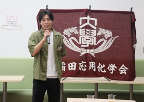 No41Koryu-lecture-party_Kitamura1